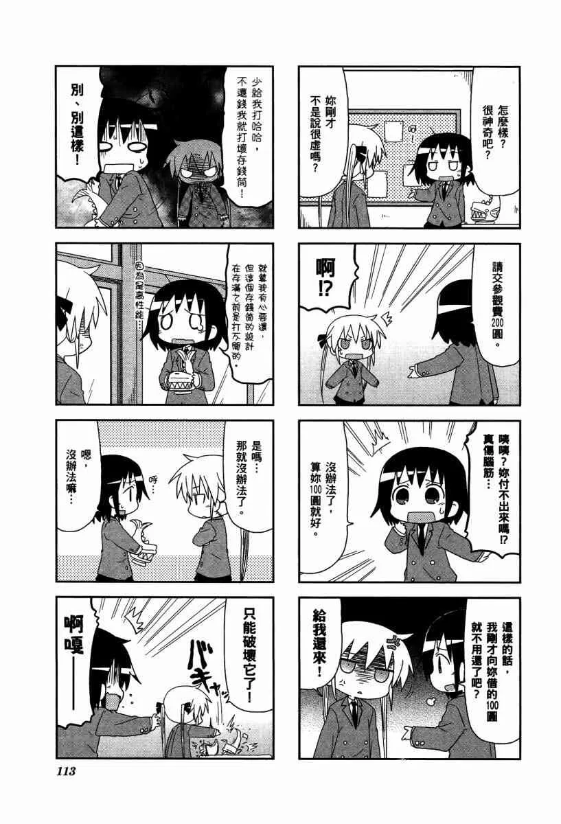 4卷 第116页