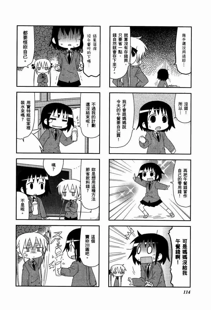 4卷 第117页