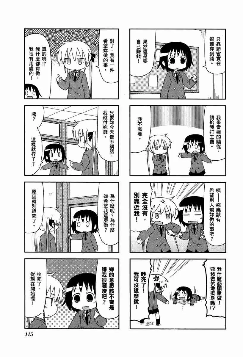 4卷 第118页