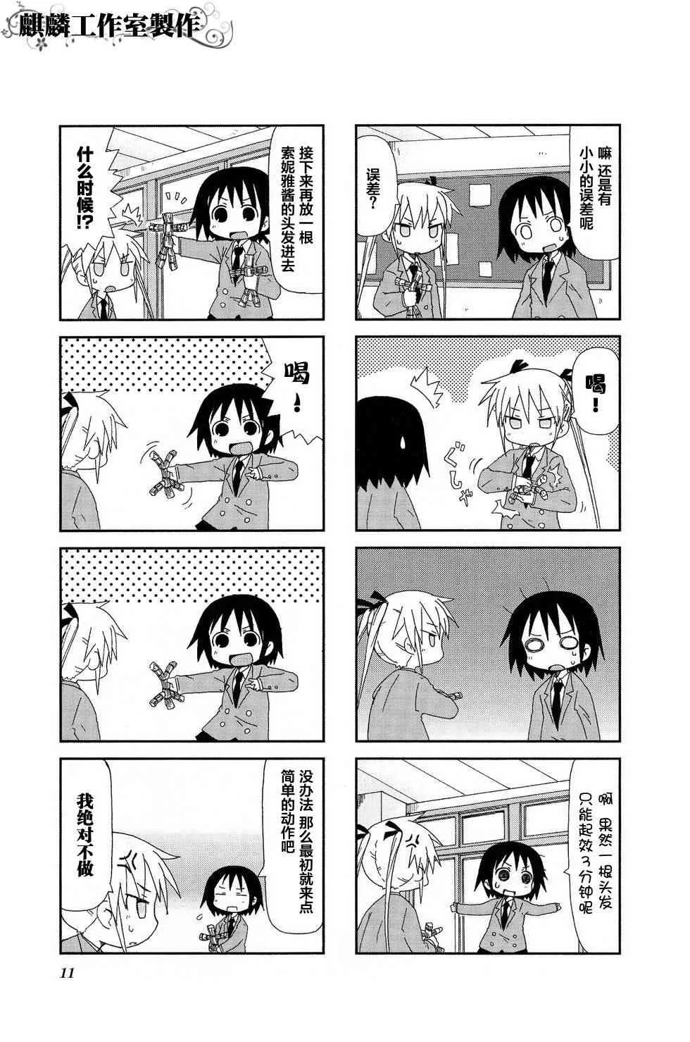 第02卷part01 第7页