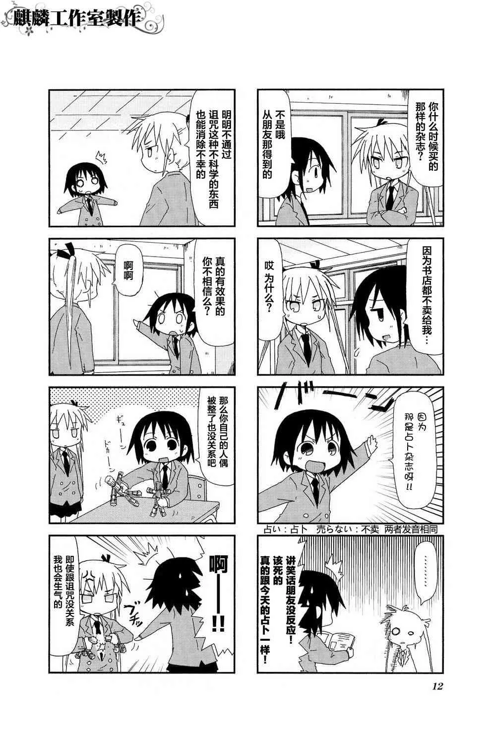 第02卷part01 第8页