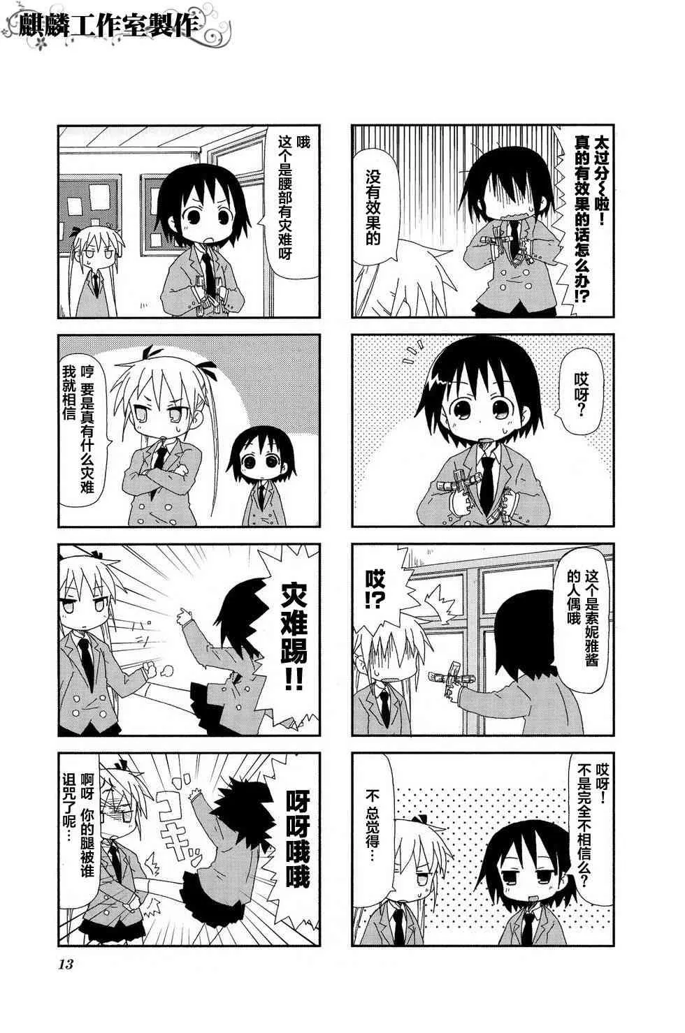 第02卷part01 第9页