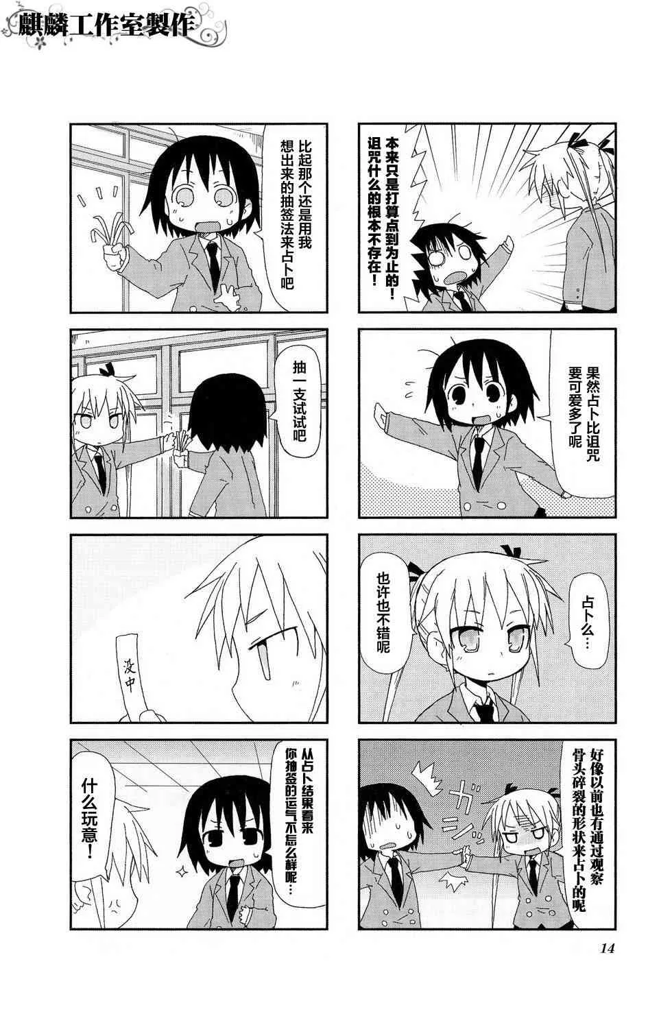 第02卷part01 第10页