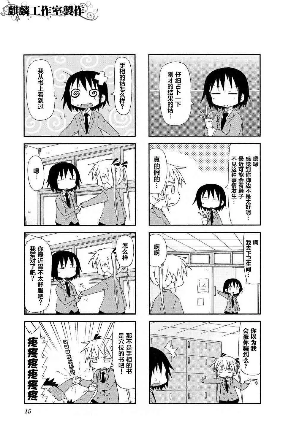 第02卷part01 第11页