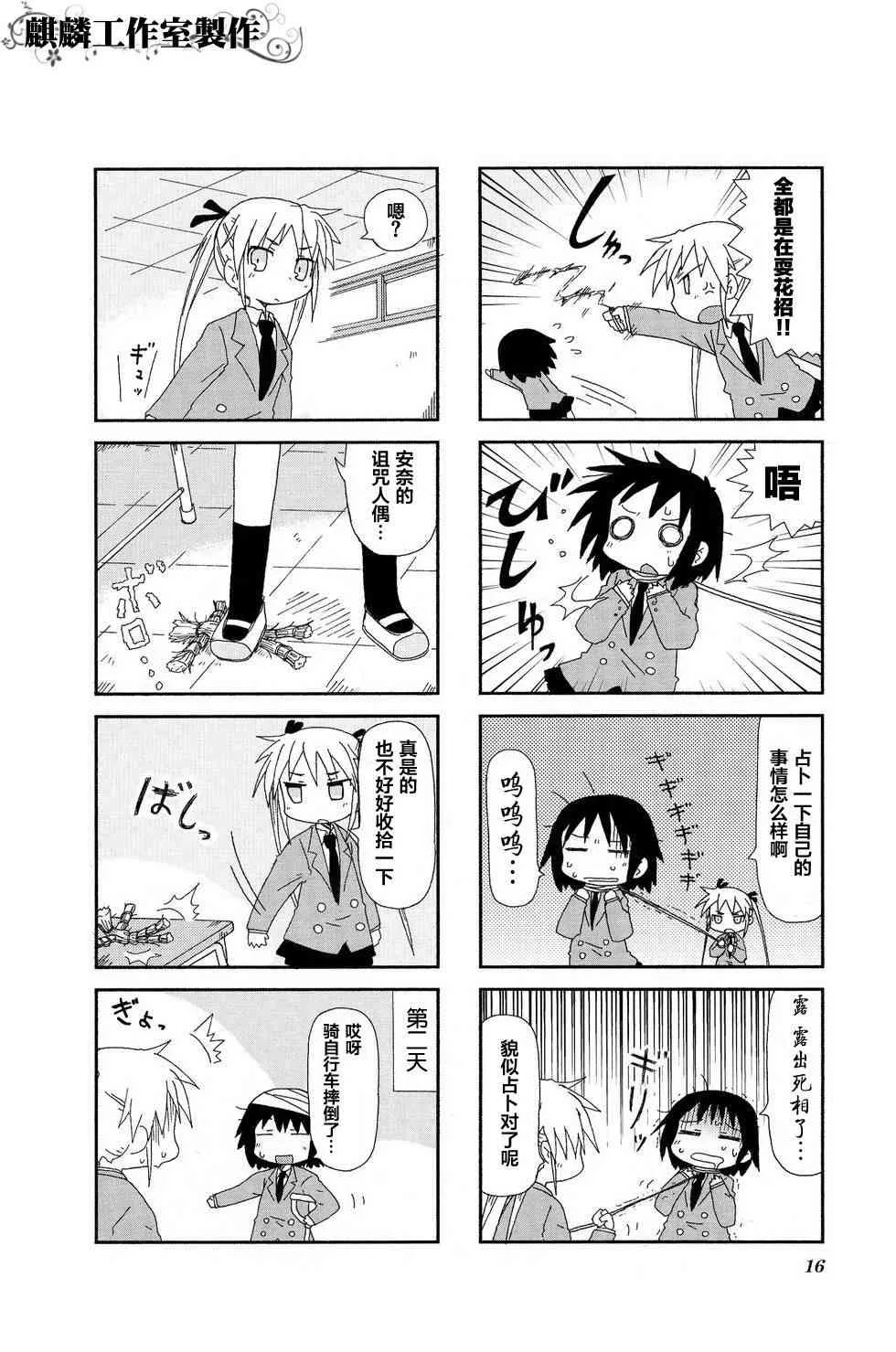第02卷part01 第12页