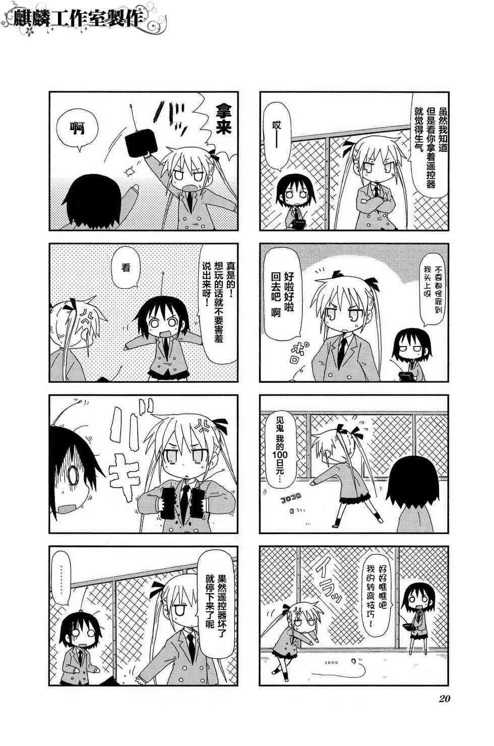 第02卷part02 第4页