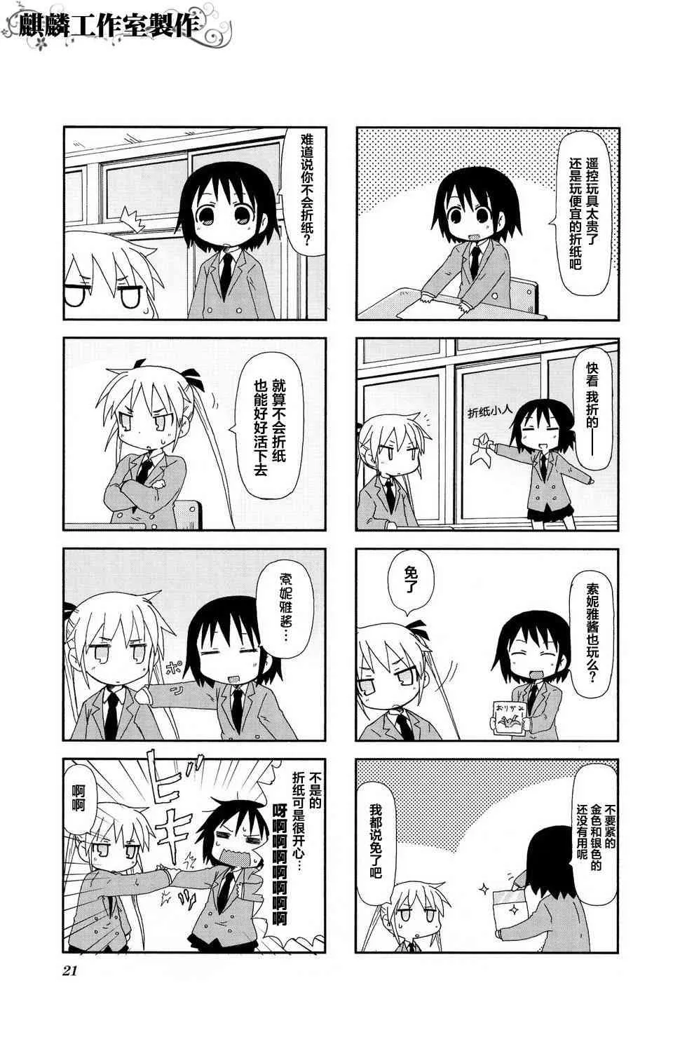第02卷part02 第5页