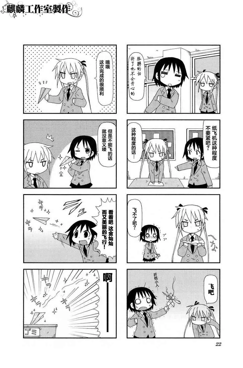 第02卷part02 第6页