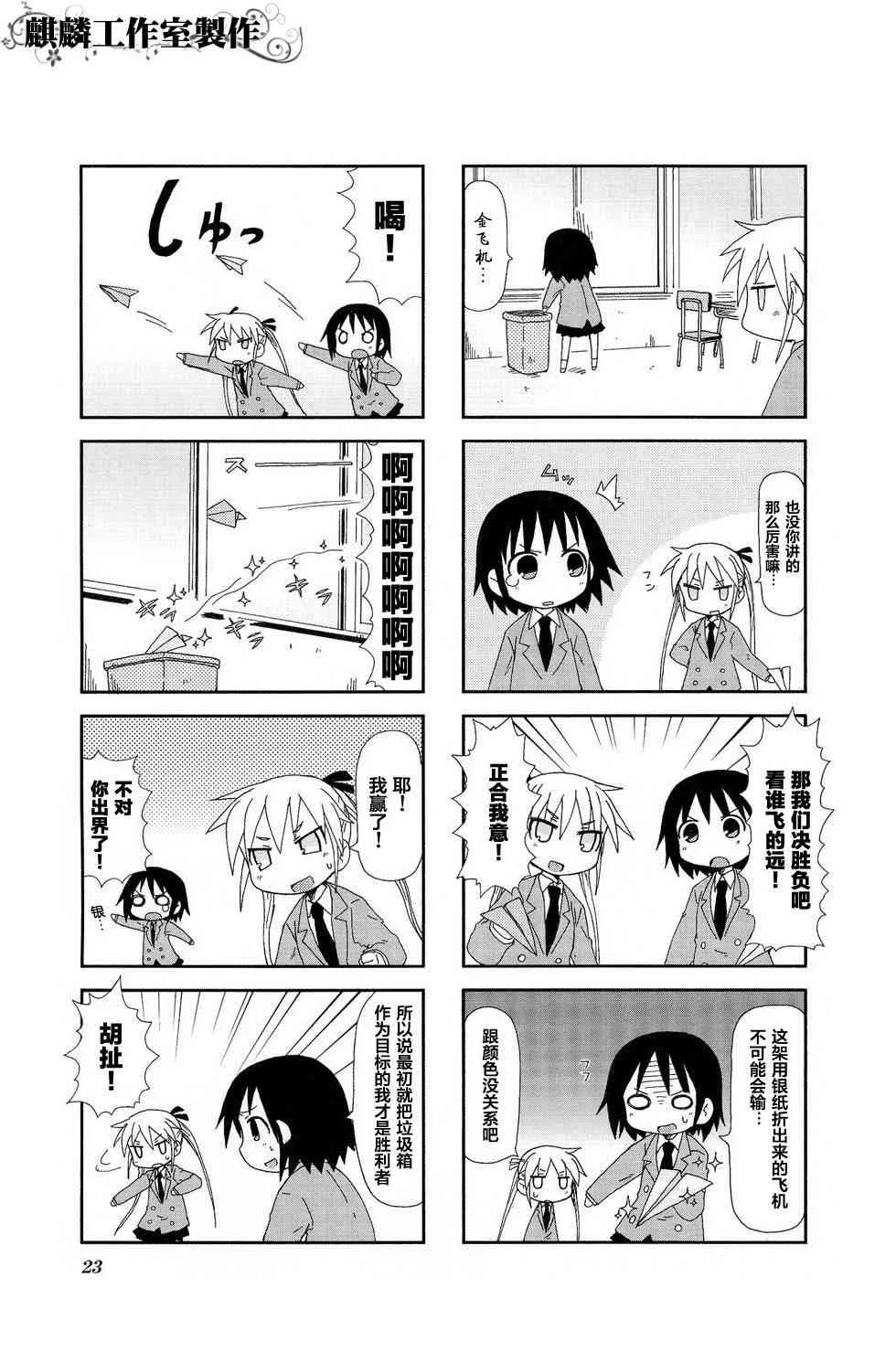 第02卷part02 第7页