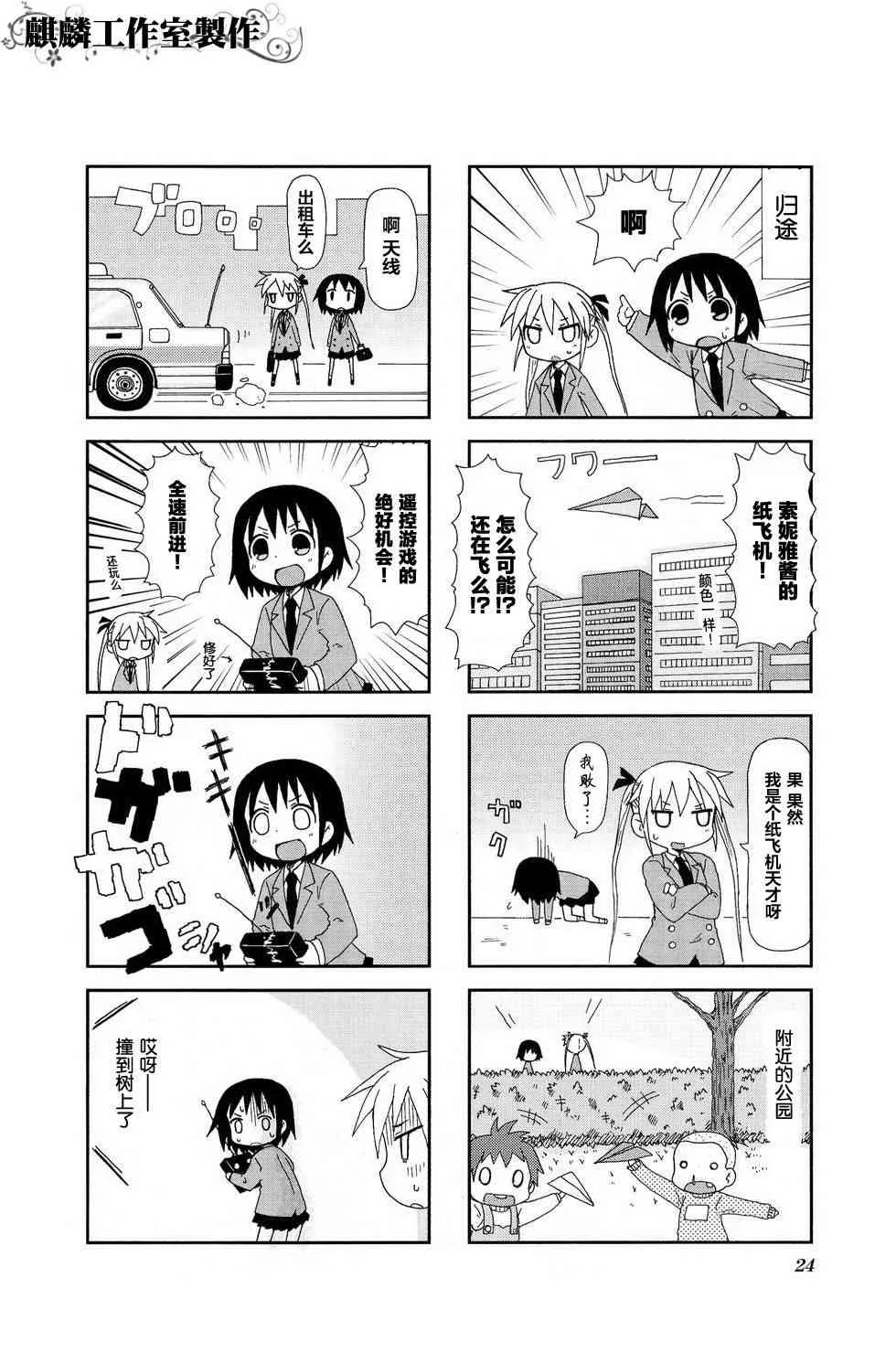 第02卷part02 第8页
