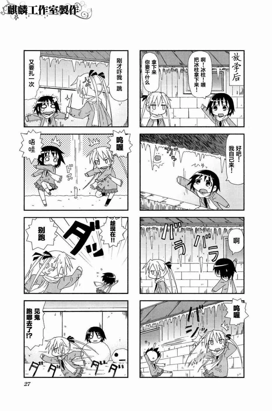 第02卷part03 第3页