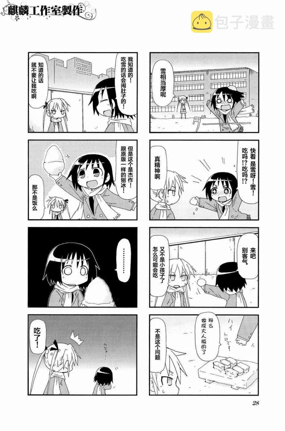 第02卷part03 第4页