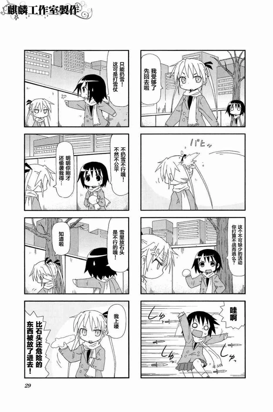 第02卷part03 第5页
