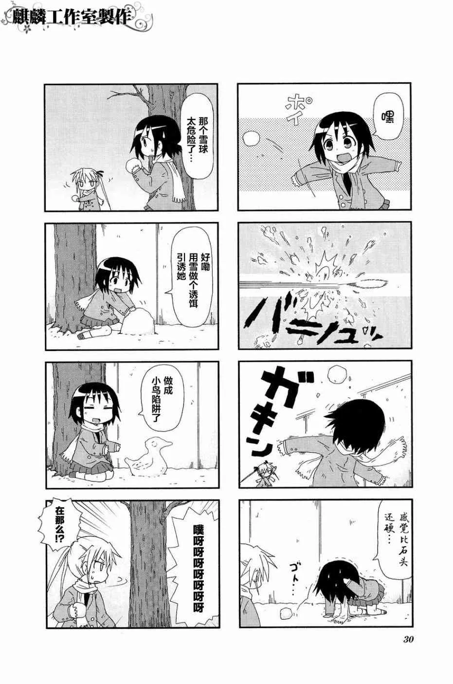 第02卷part03 第6页