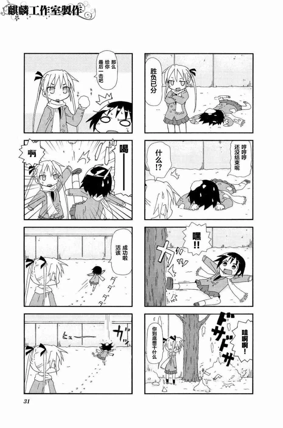 第02卷part03 第7页