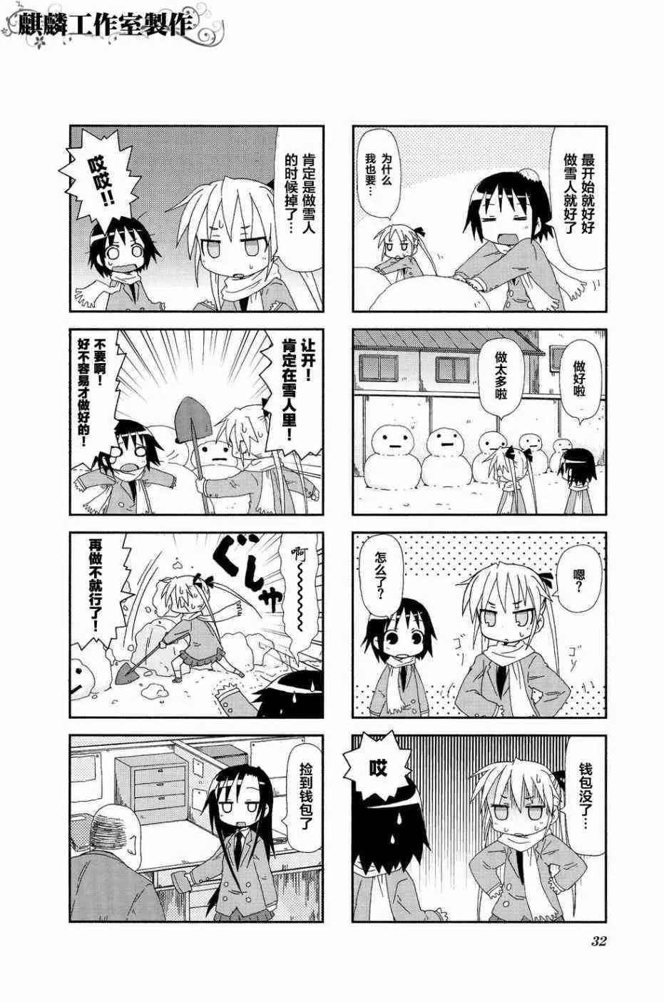 第02卷part03 第8页