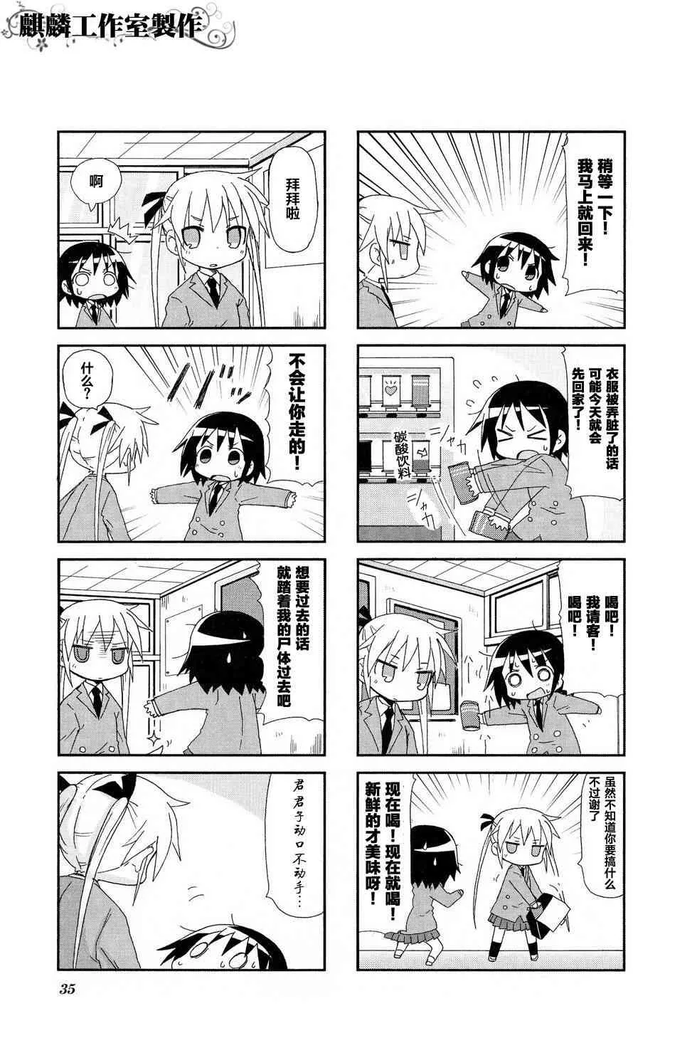 第02卷part04 第3页
