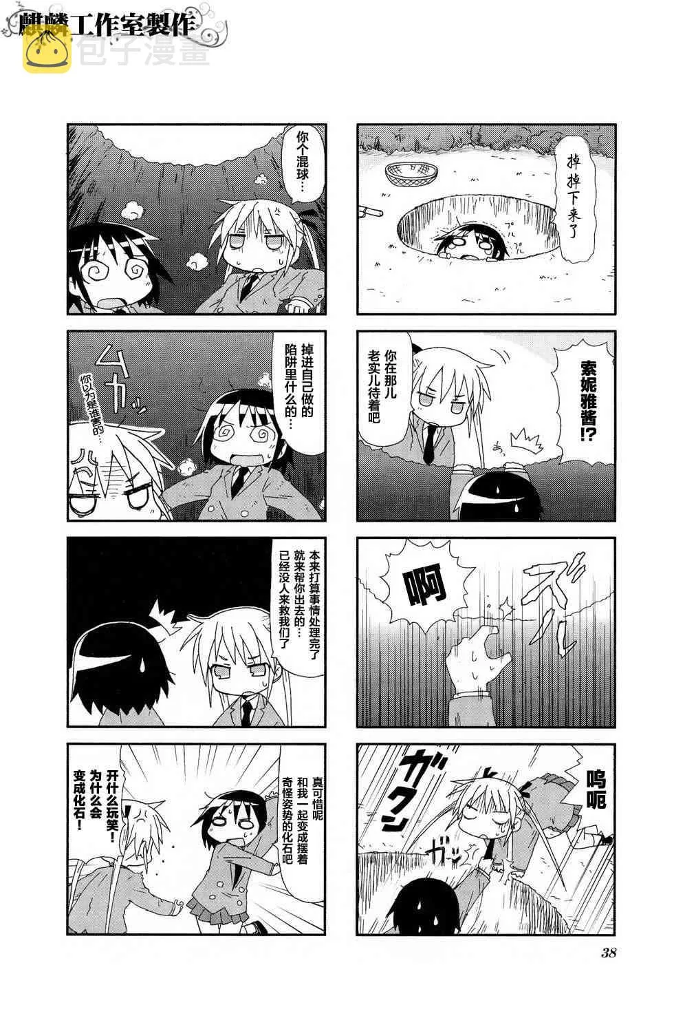 第02卷part04 第6页
