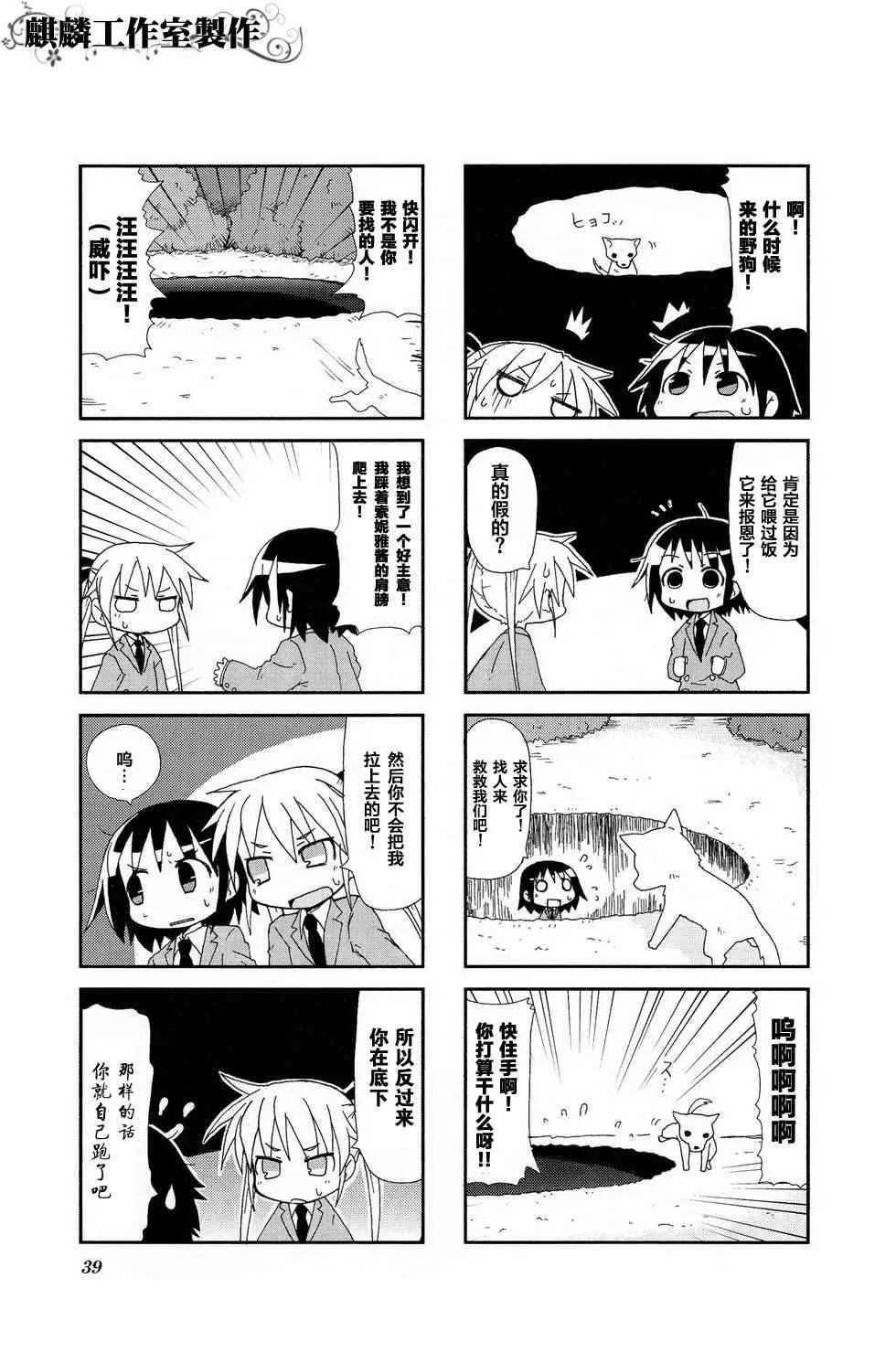 第02卷part04 第7页