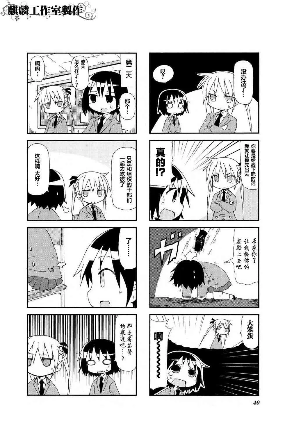 第02卷part04 第8页