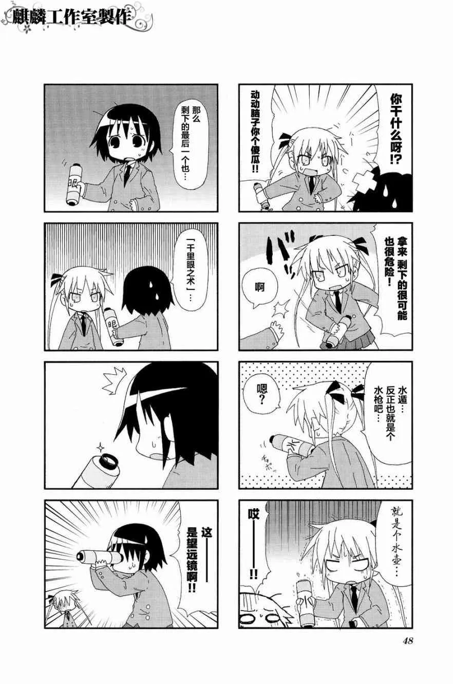 第02卷part05 第6页