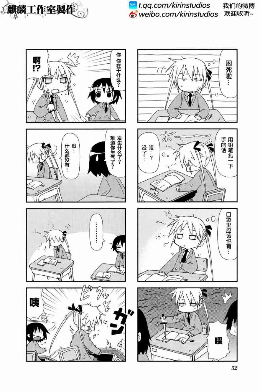 第02卷part06 第2页
