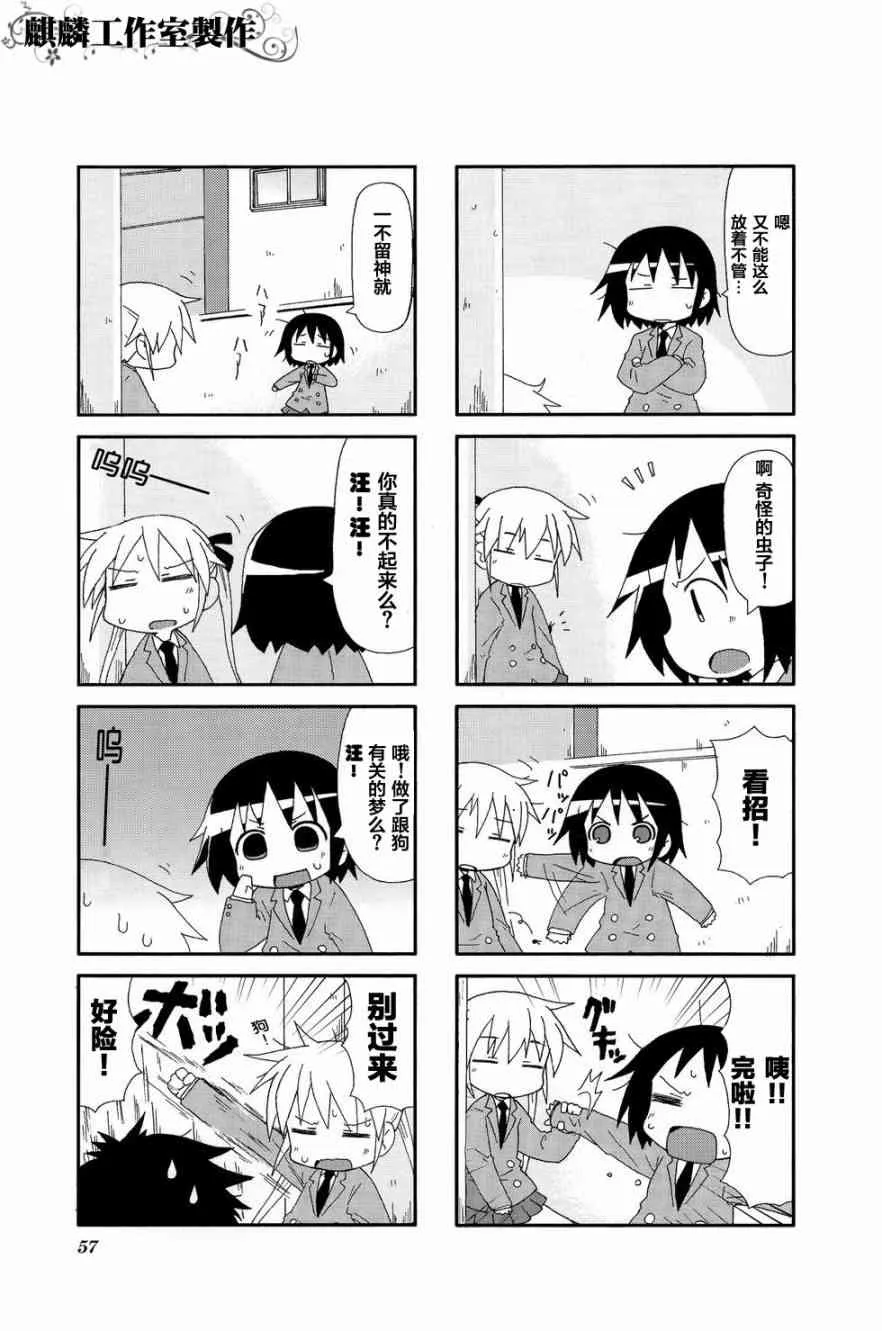 第02卷part06 第7页