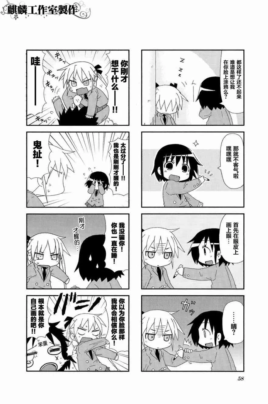 第02卷part06 第8页
