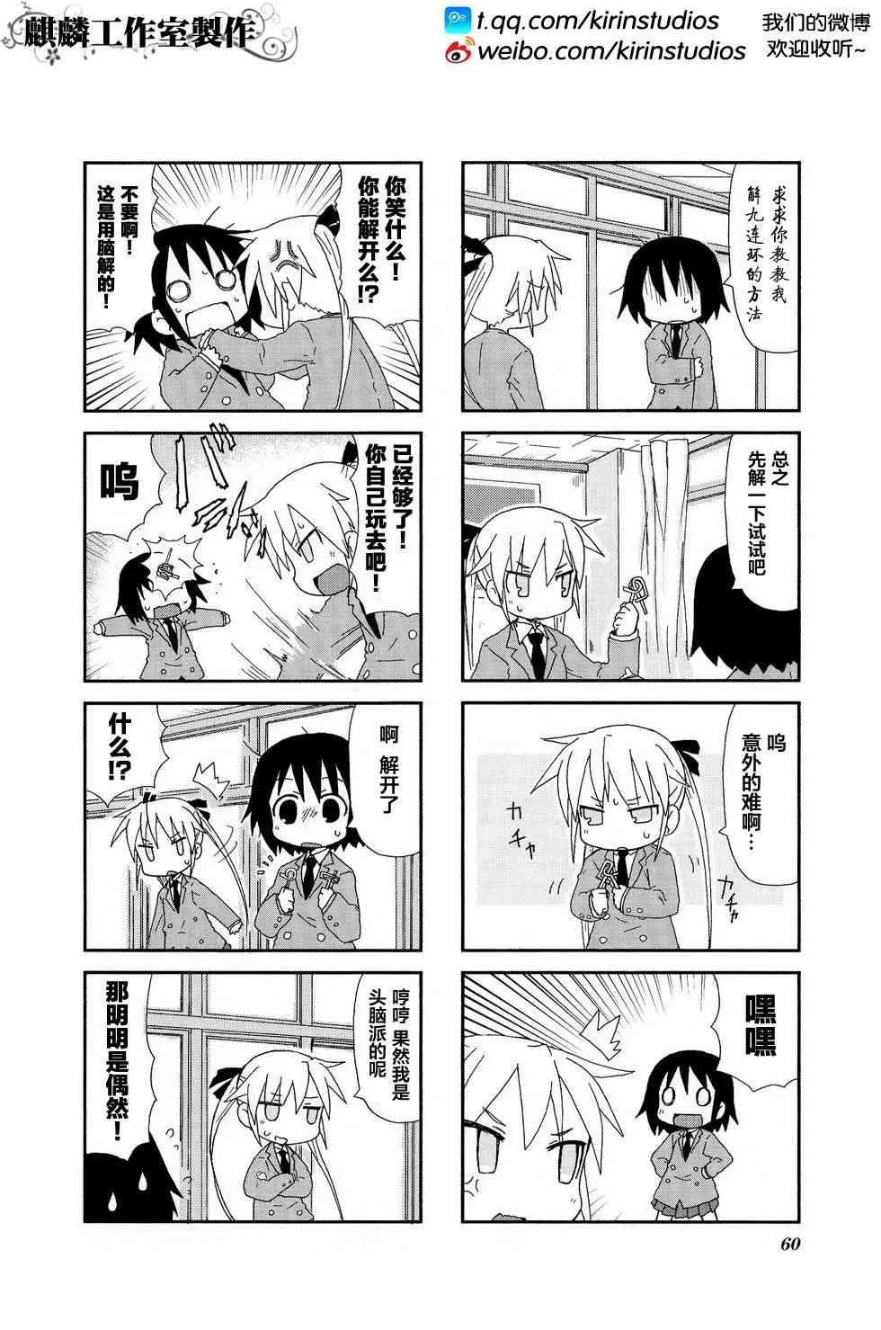第2卷part07 第2页