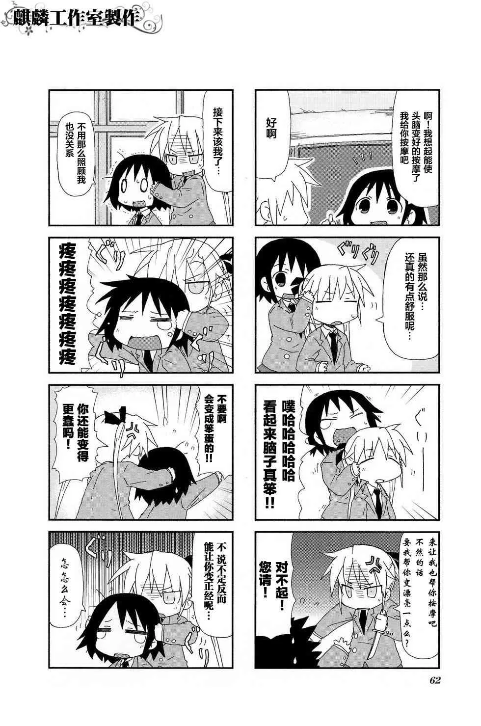 第2卷part07 第4页