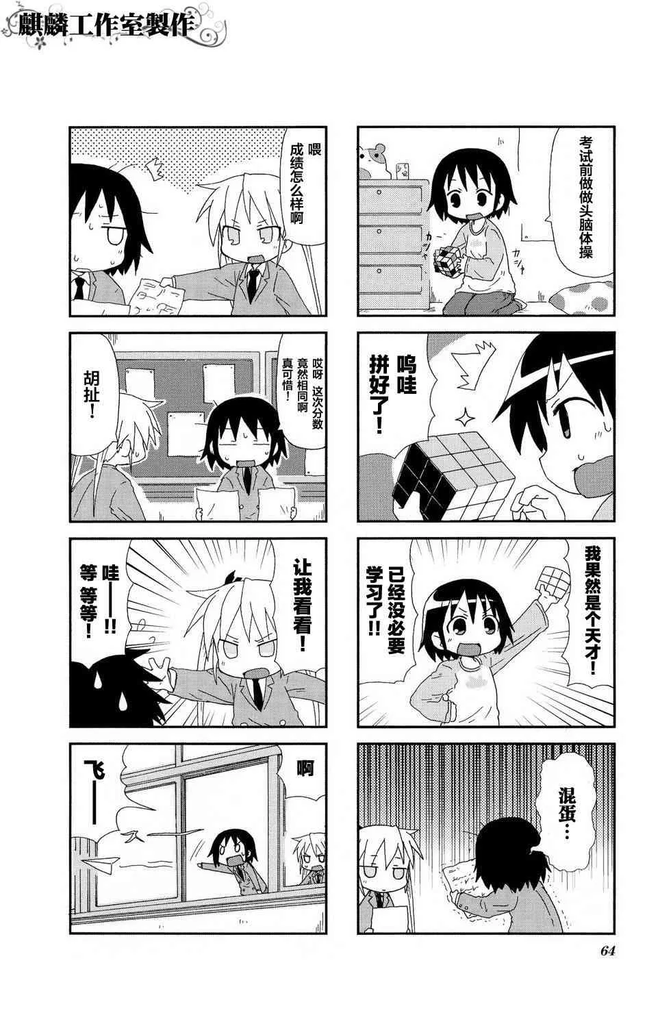 第2卷part07 第6页