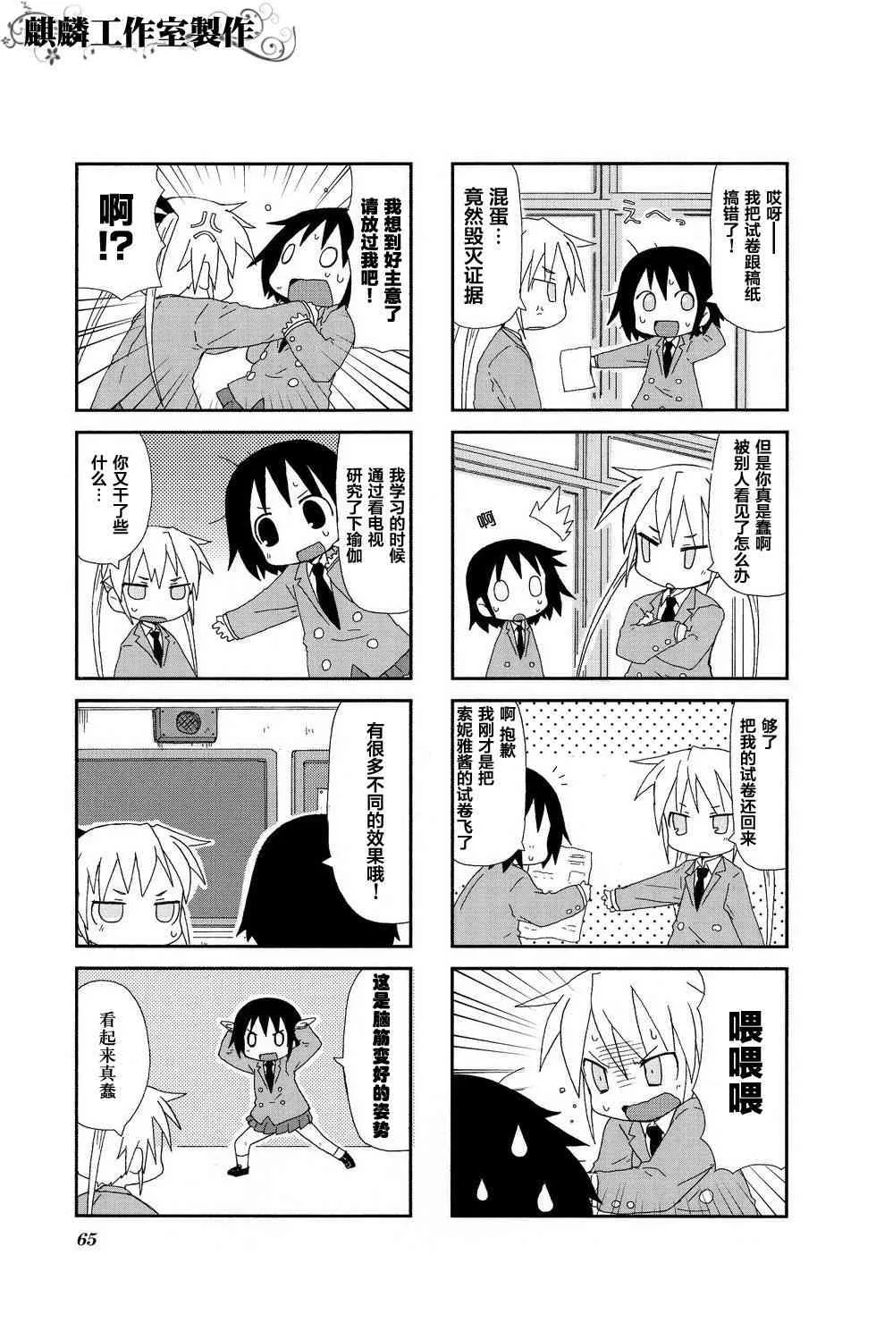 第2卷part07 第7页