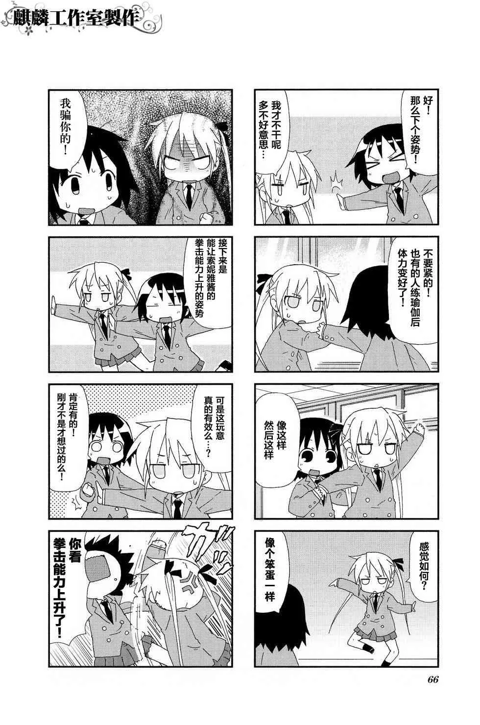 第2卷part07 第8页