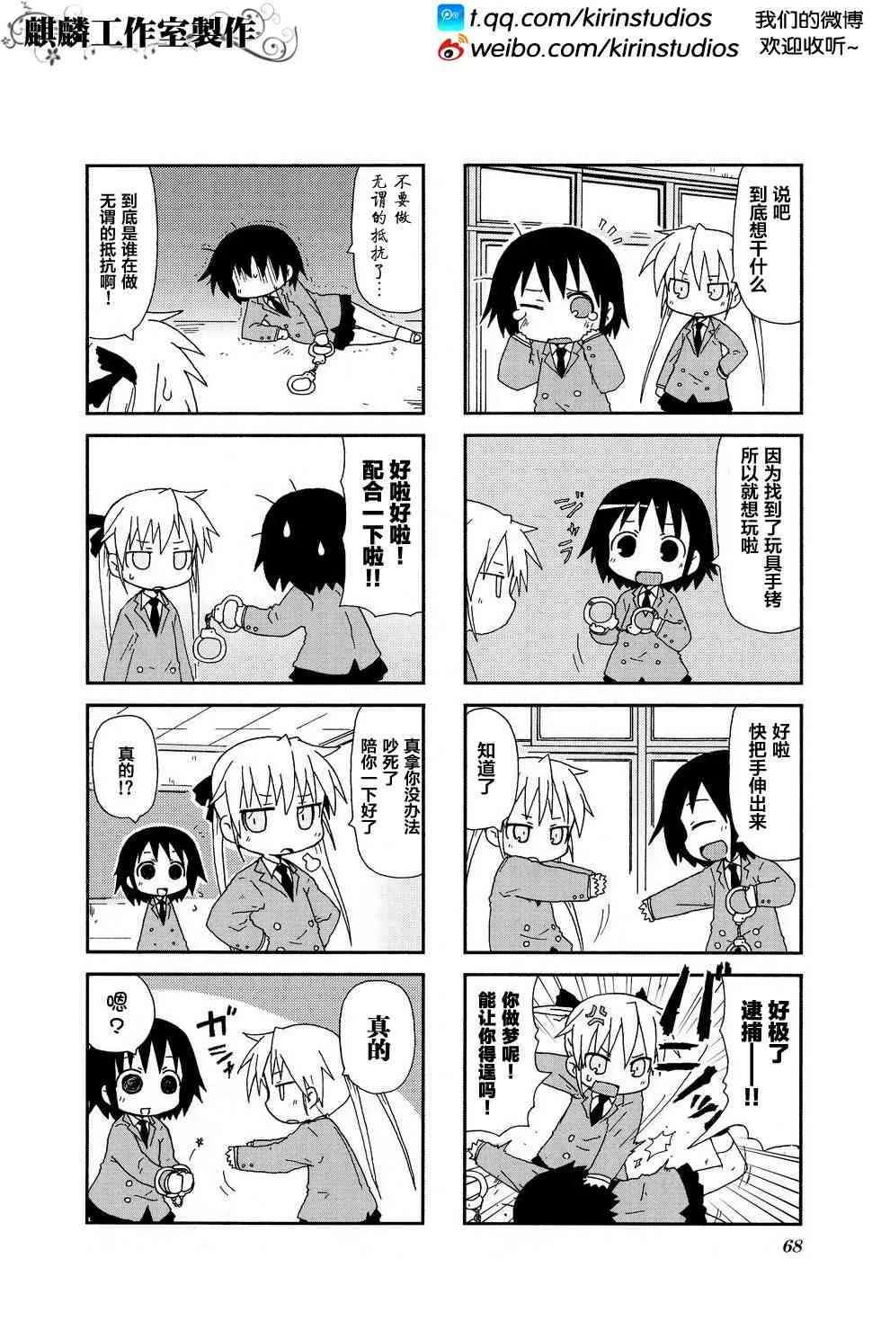 第2卷part08 第2页