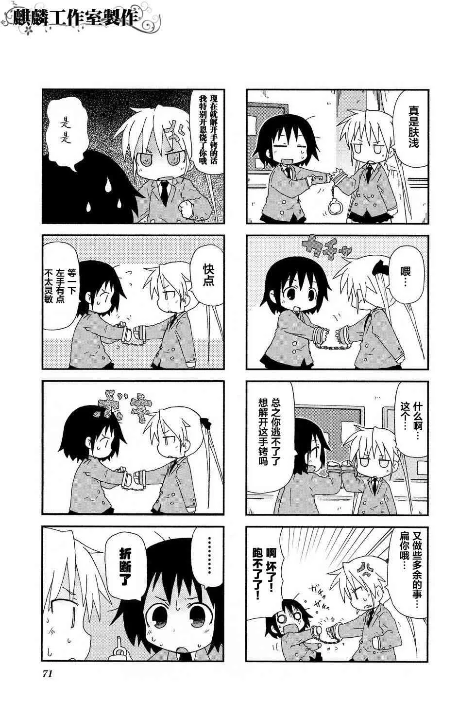 第2卷part08 第5页