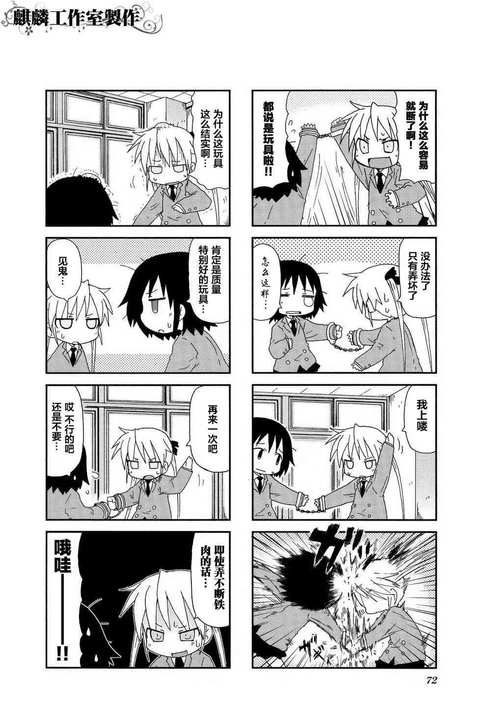 第2卷part08 第6页