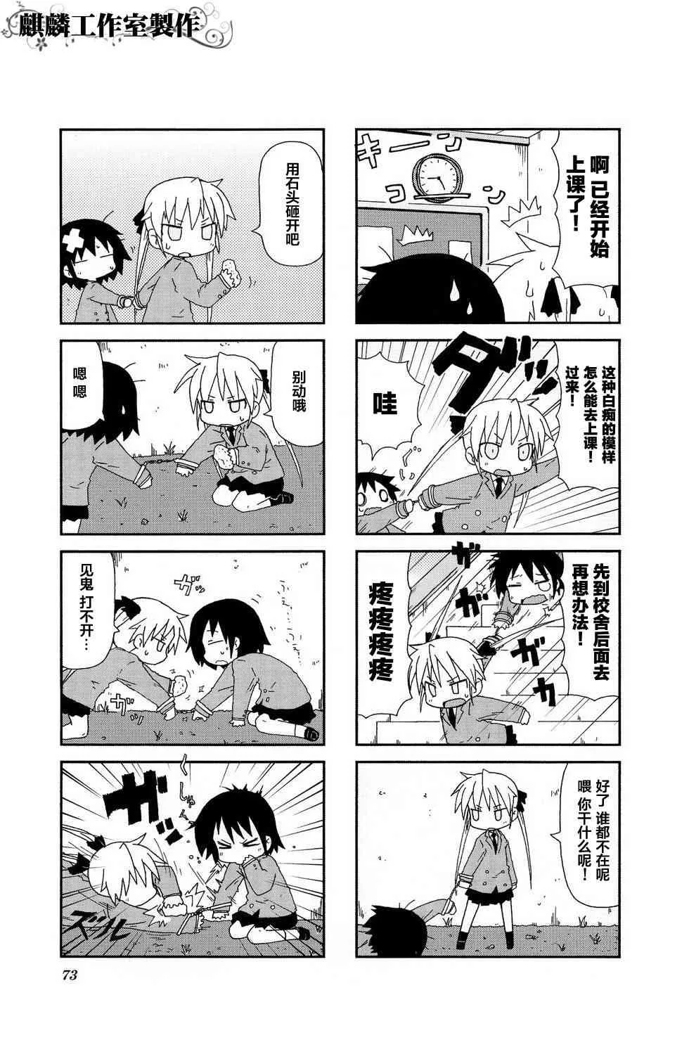 第2卷part08 第7页