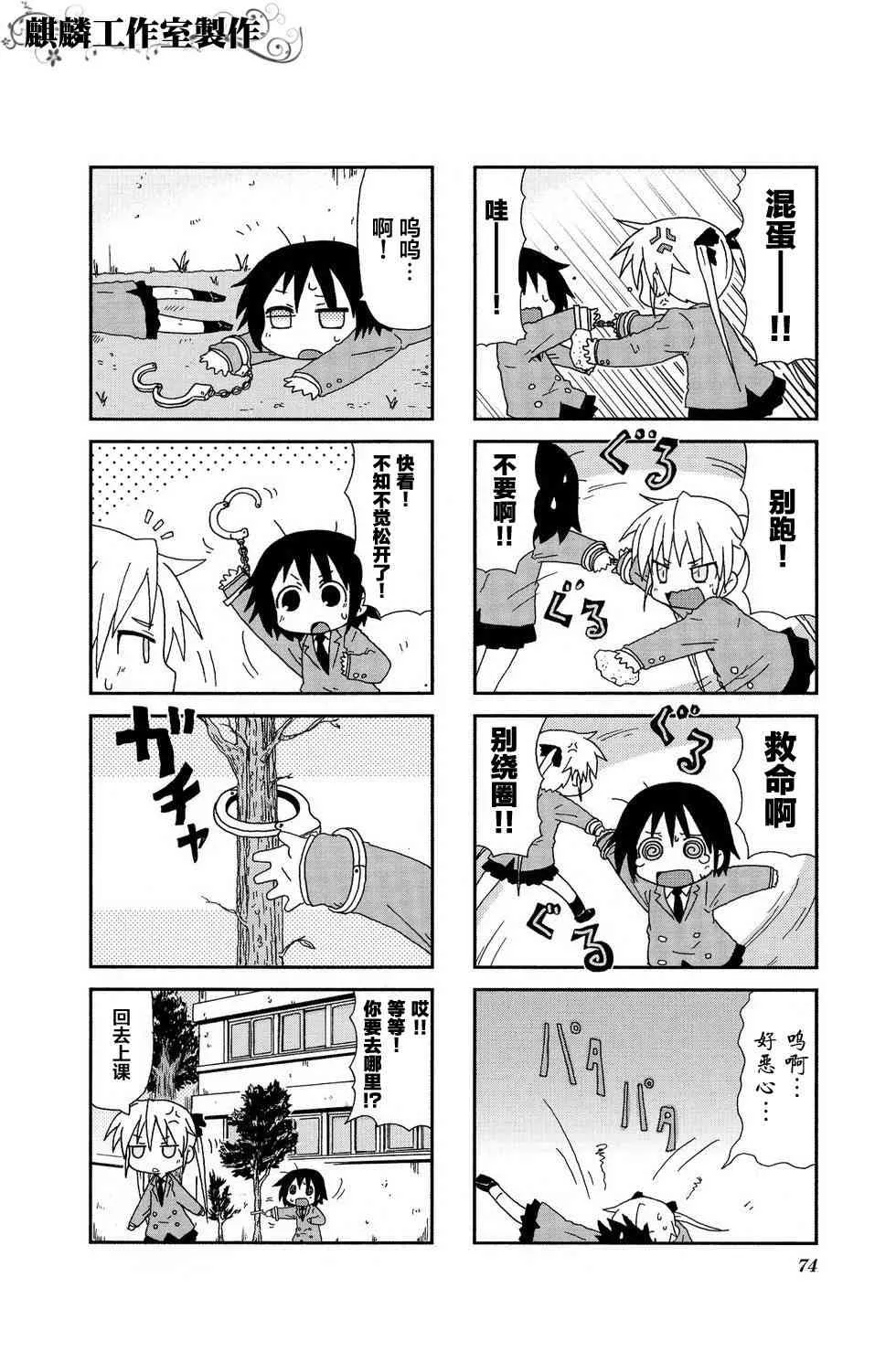 第2卷part08 第8页