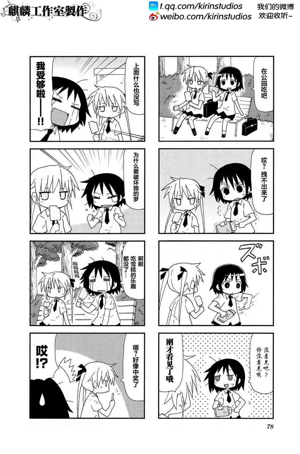 第2卷part09 第2页