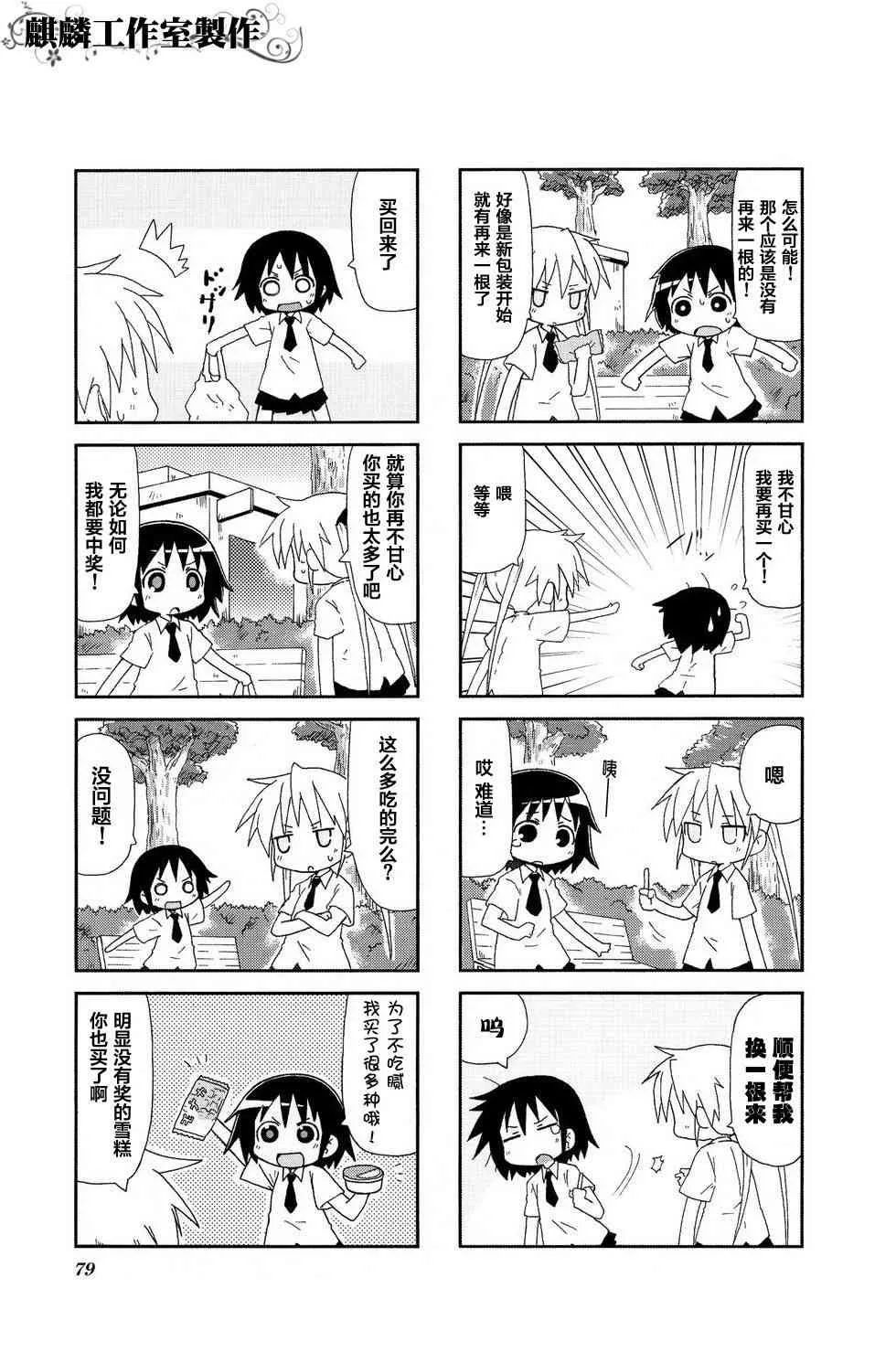 第2卷part09 第3页