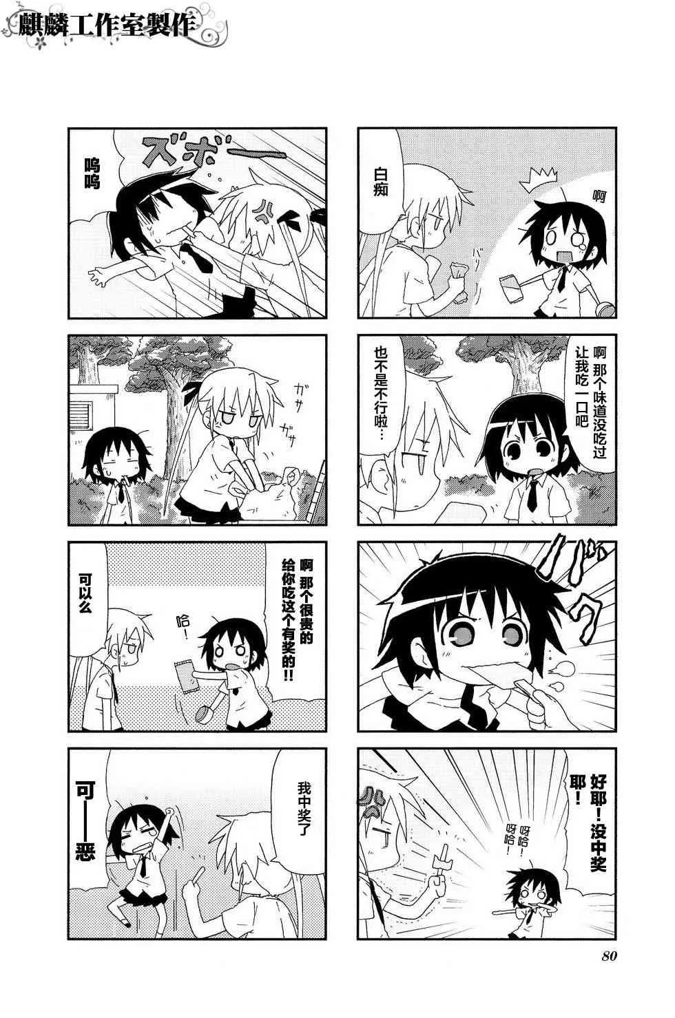 第2卷part09 第4页