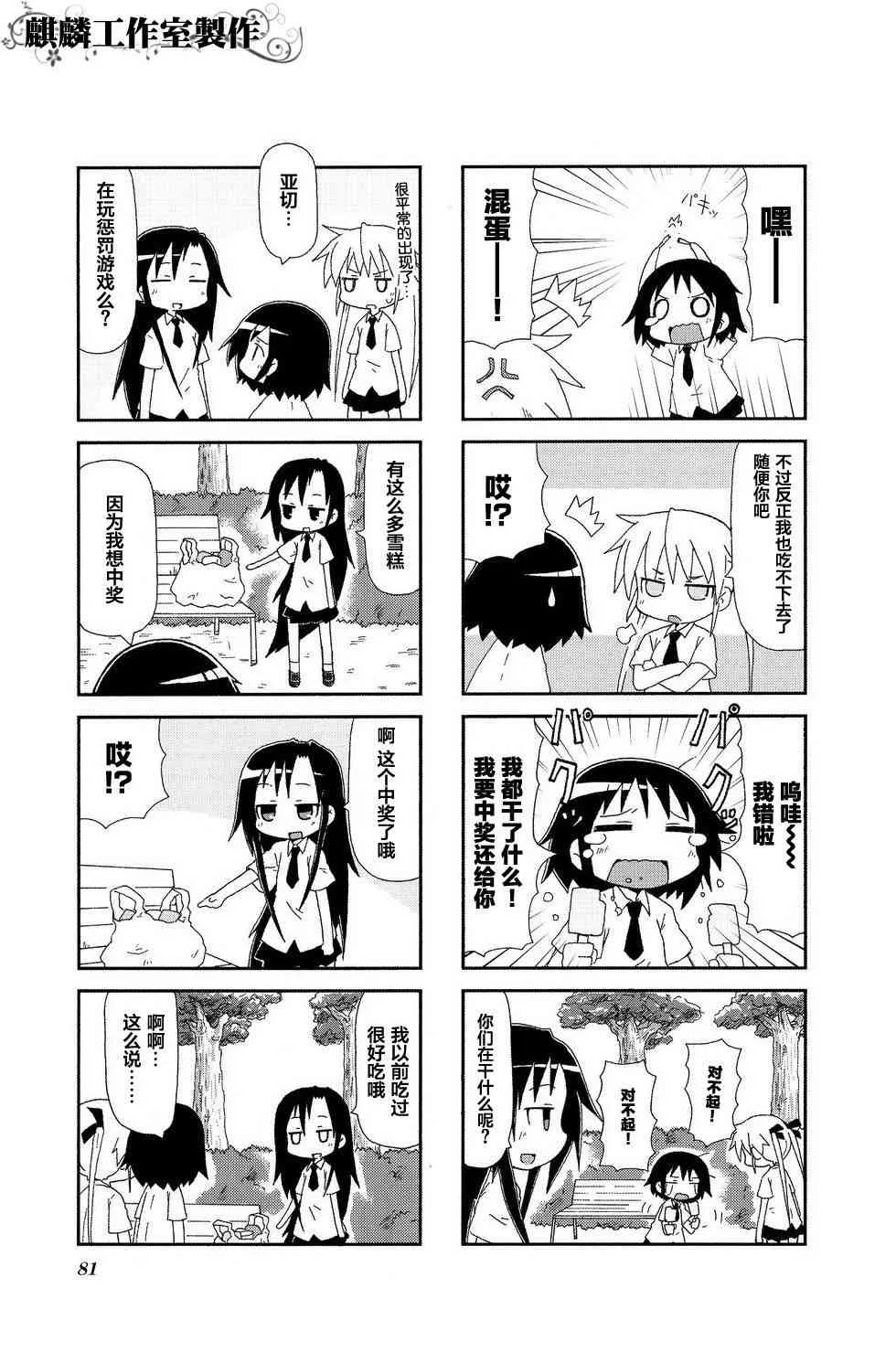 第2卷part09 第5页