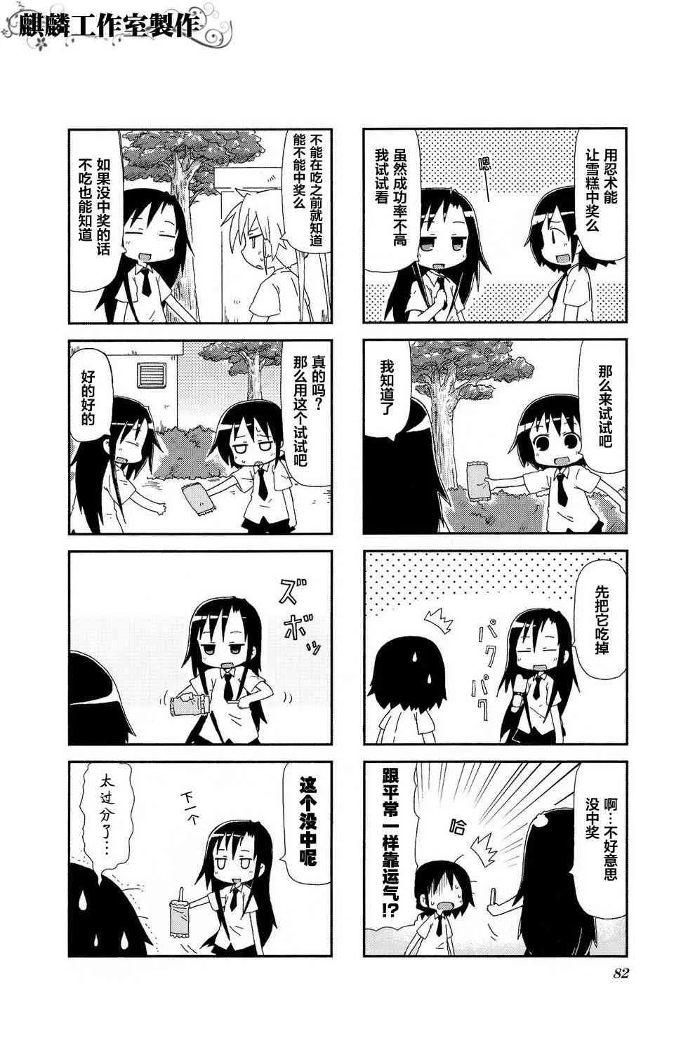 第2卷part09 第6页