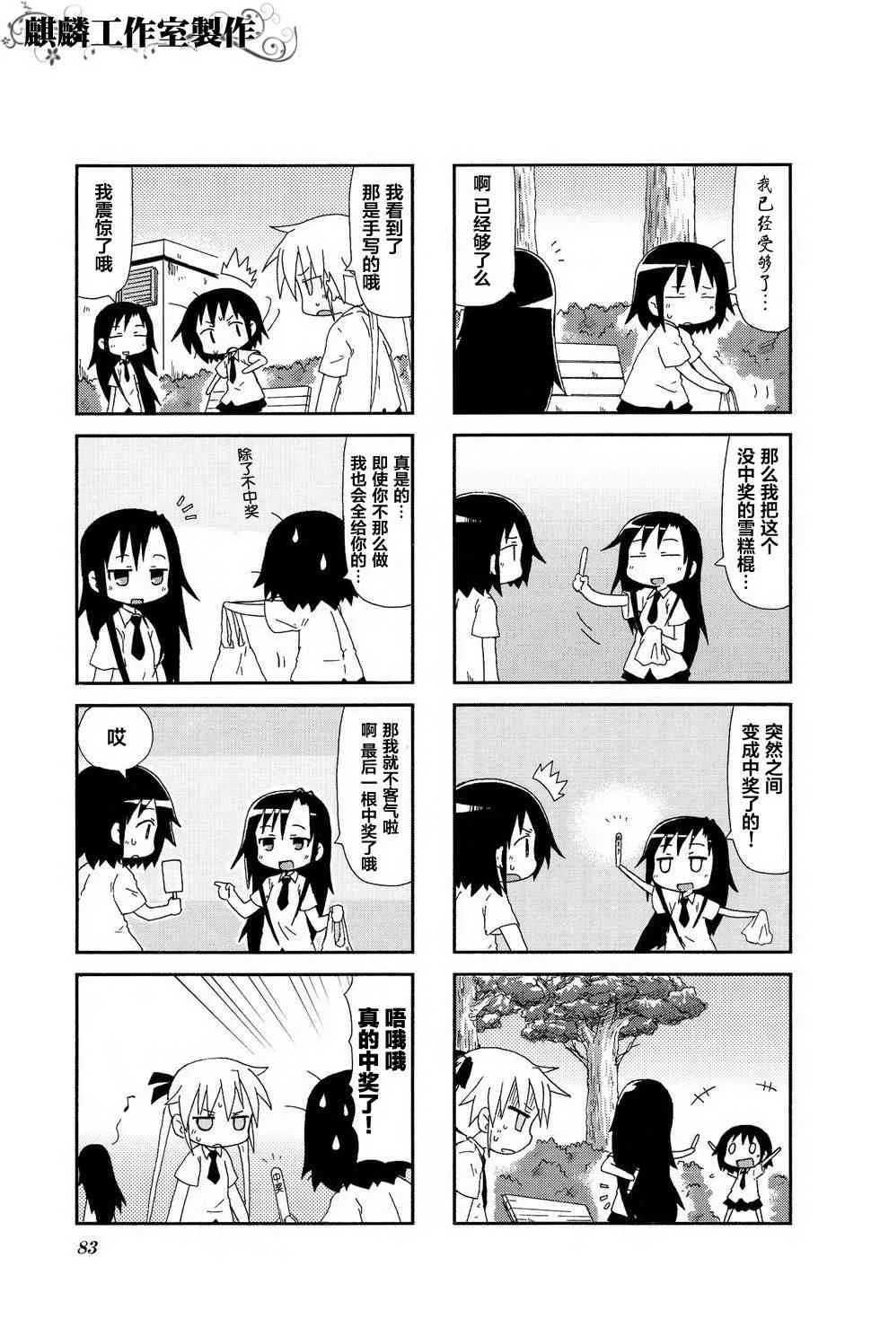 第2卷part09 第7页