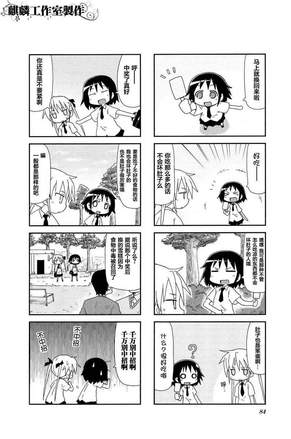 第2卷part09 第8页