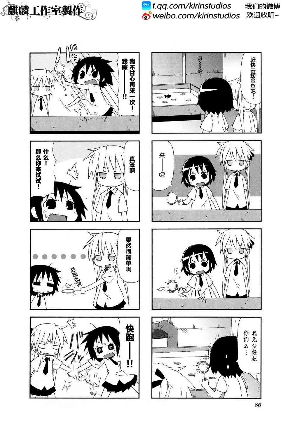 第2卷part10 第2页