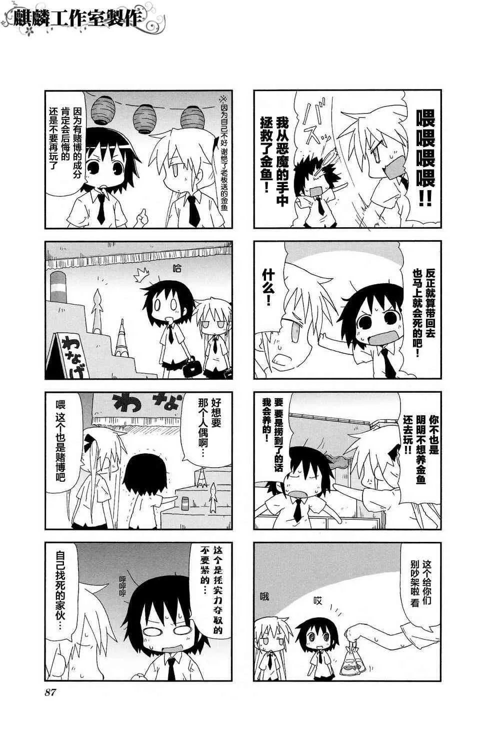 第2卷part10 第3页