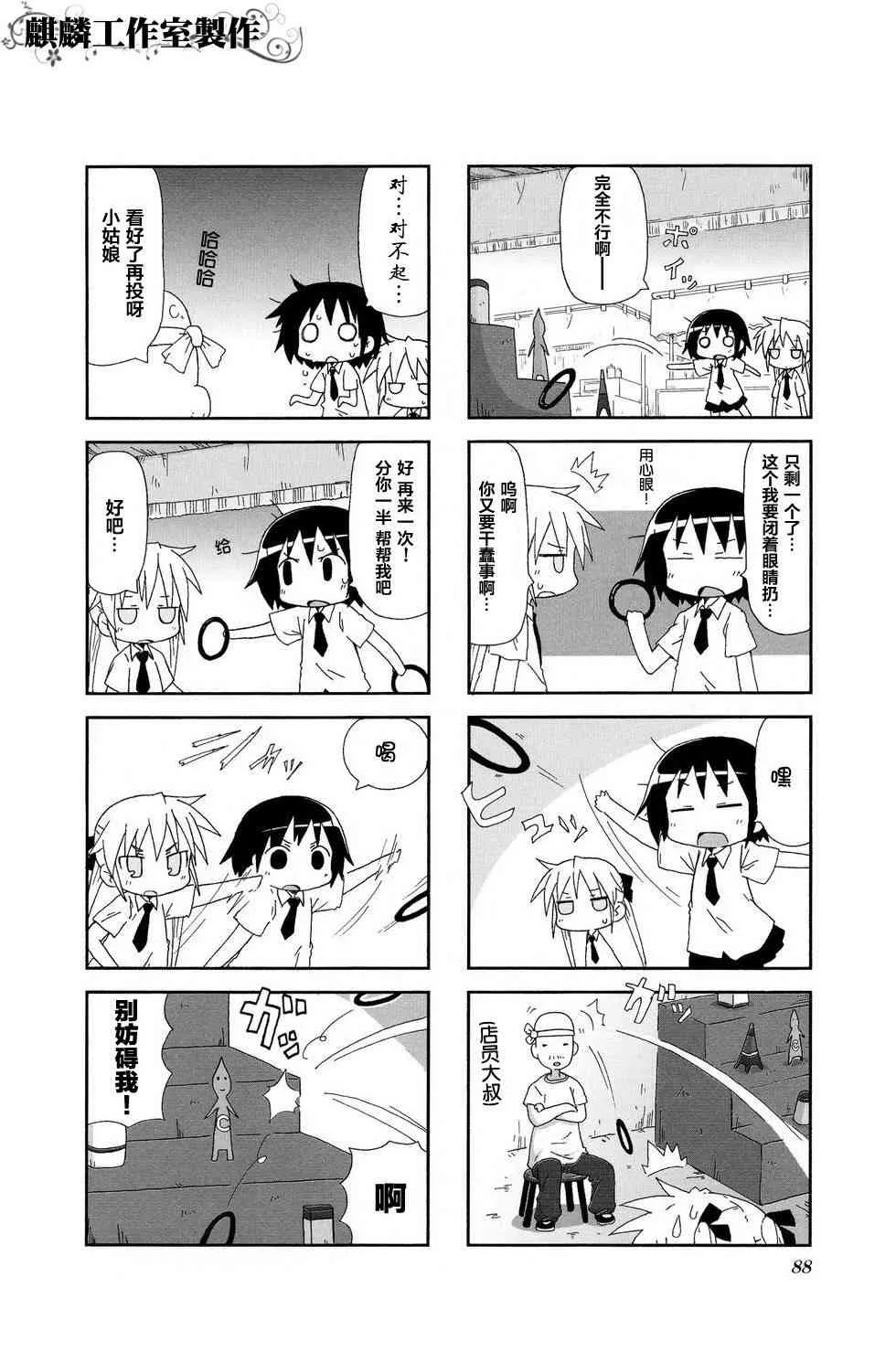 第2卷part10 第4页