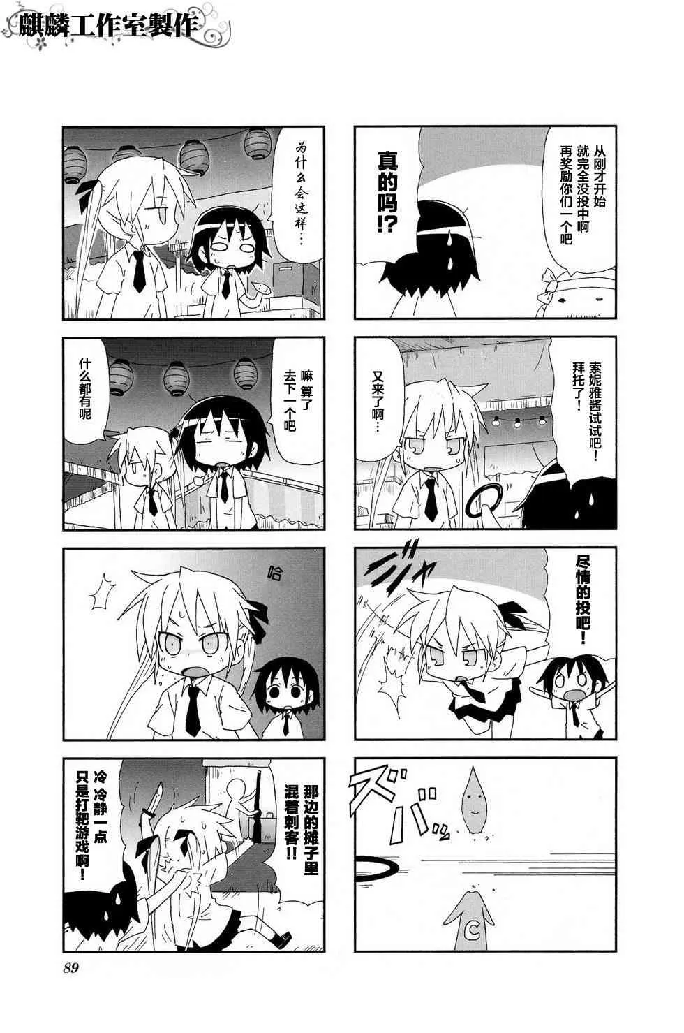 第2卷part10 第5页