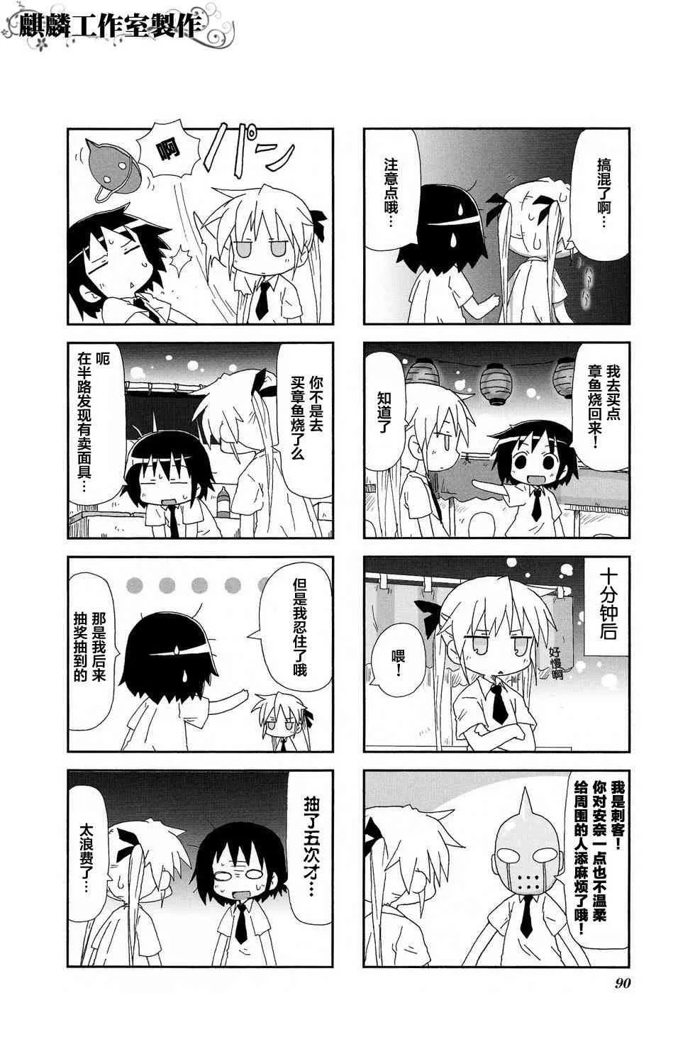 第2卷part10 第6页